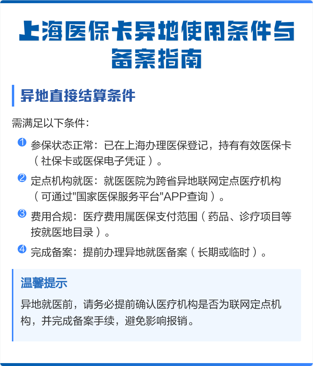 阳泉最新上海哪有套医保卡的方法分析(最方便真实的阳泉上海哪有套医保卡的地方方法)